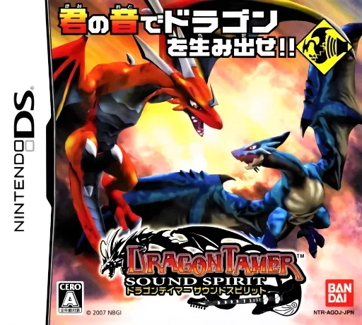 Dragon Tamer - Sound Spirit (Japan)